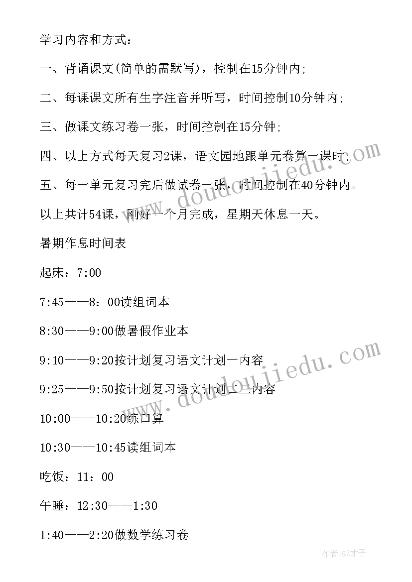 人美版一年级美术课后反思 一年级美术太空里的植物教学反思(通用7篇)