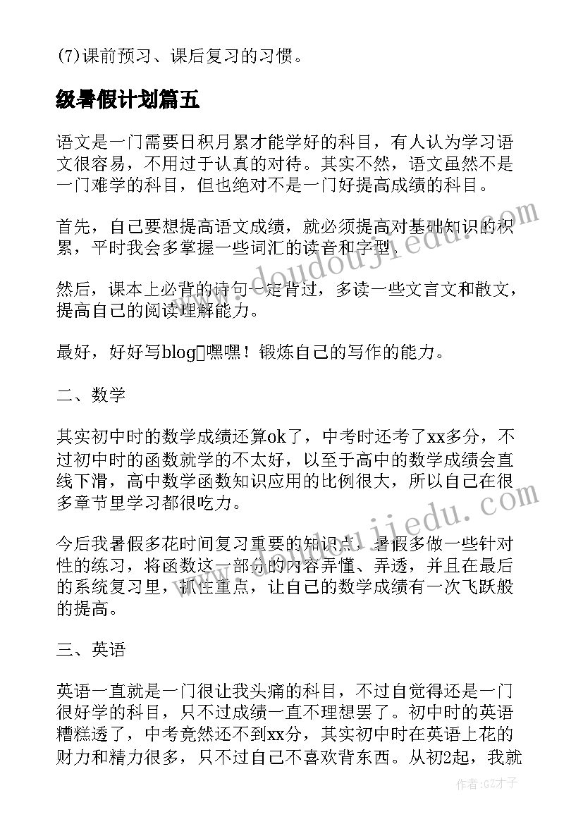 人美版一年级美术课后反思 一年级美术太空里的植物教学反思(通用7篇)