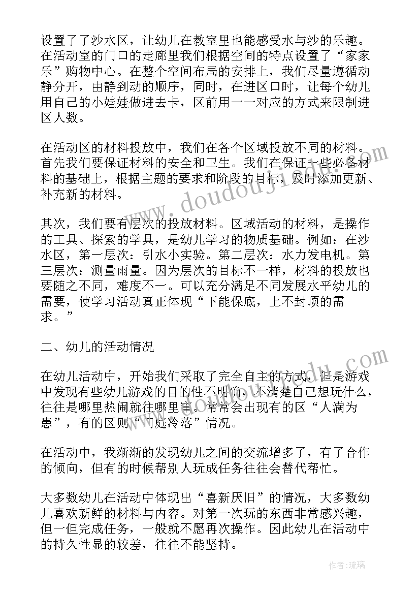 小班游戏钻山洞教案及反思(实用6篇)