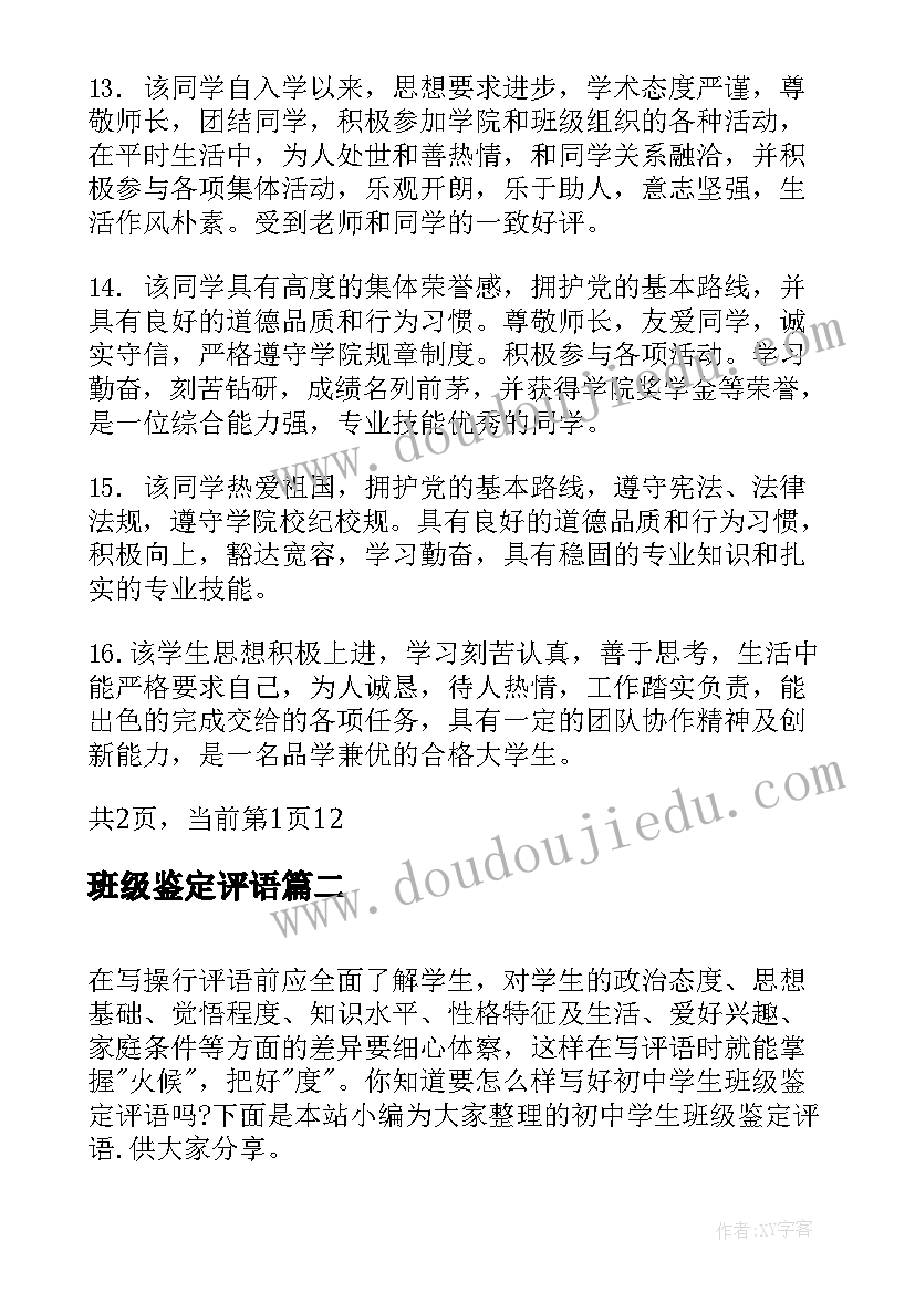 最新七一走访村委活动方案策划 七一活动方案(模板6篇)