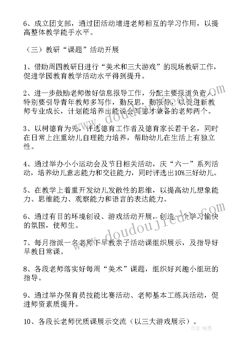 2023年蒙氏幼儿园班级工作计划(优质5篇)