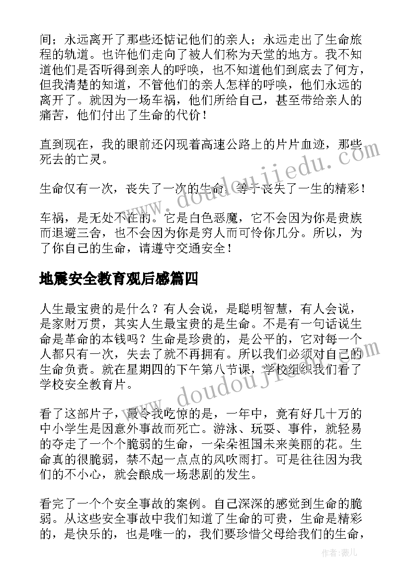 顾城鬼进城的诗排版 顾城祭心得体会(汇总8篇)