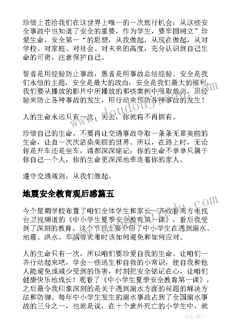 顾城鬼进城的诗排版 顾城祭心得体会(汇总8篇)