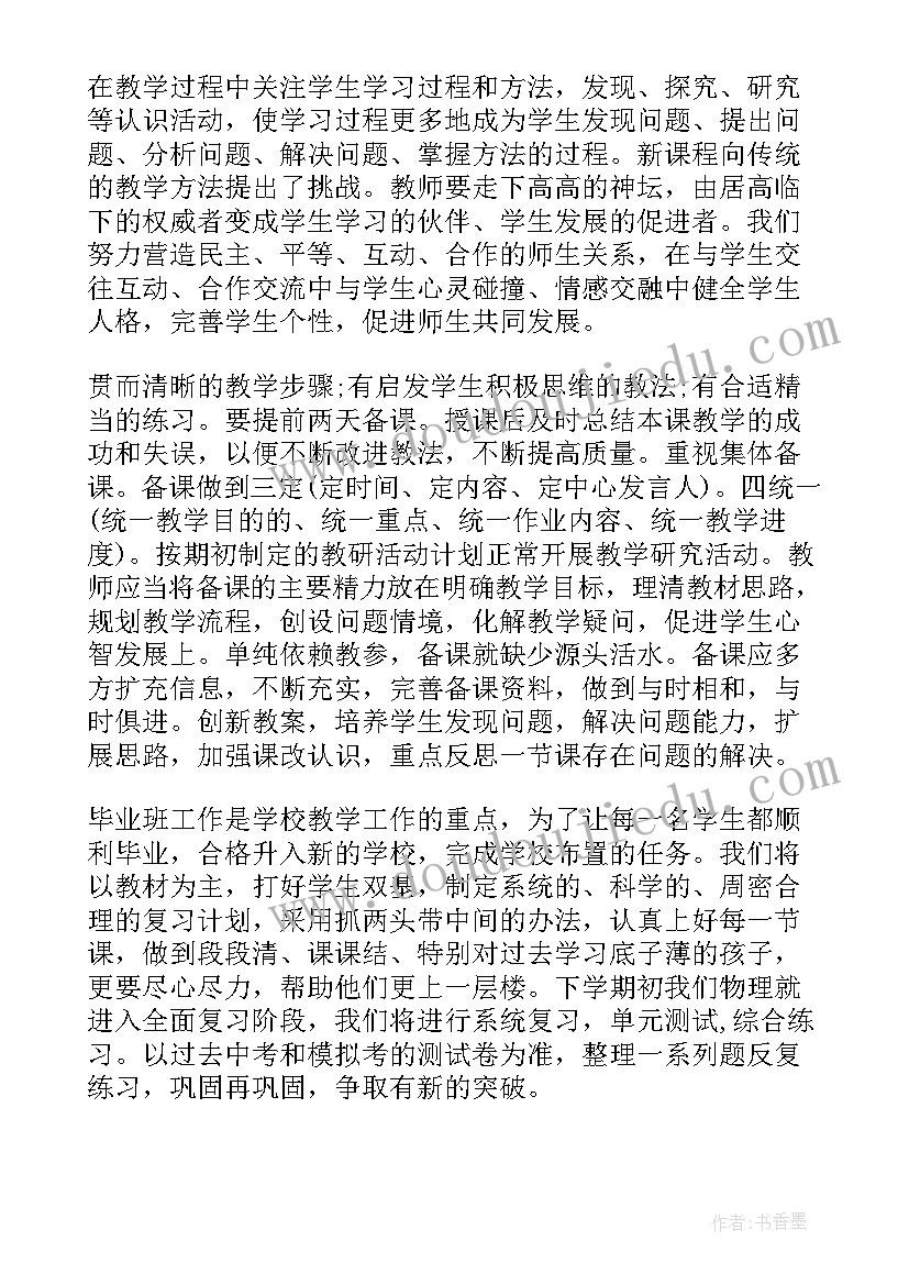 最新初中物理滑轮教案(实用8篇)