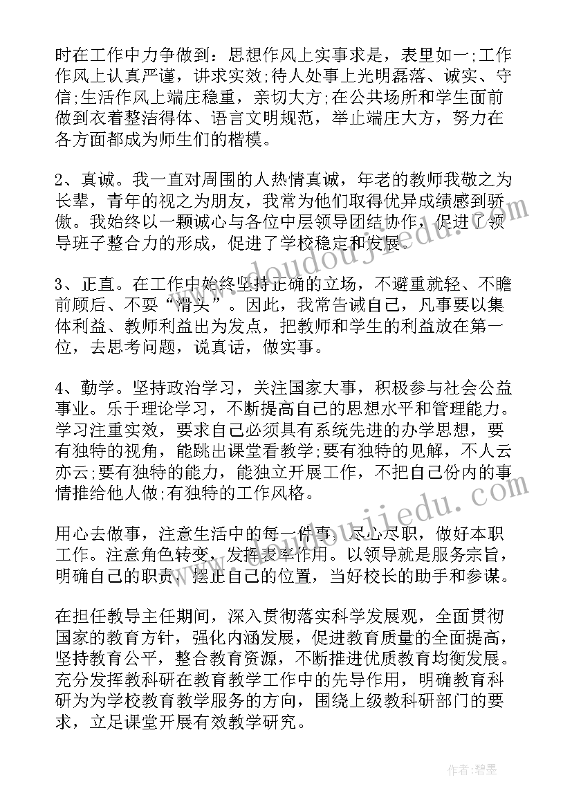 最新学校年检自查报告书(通用9篇)