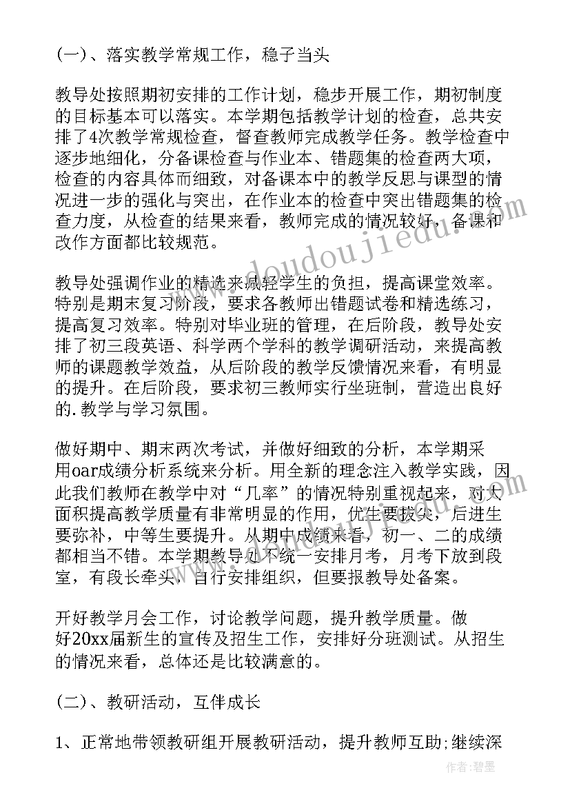 最新学校年检自查报告书(通用9篇)