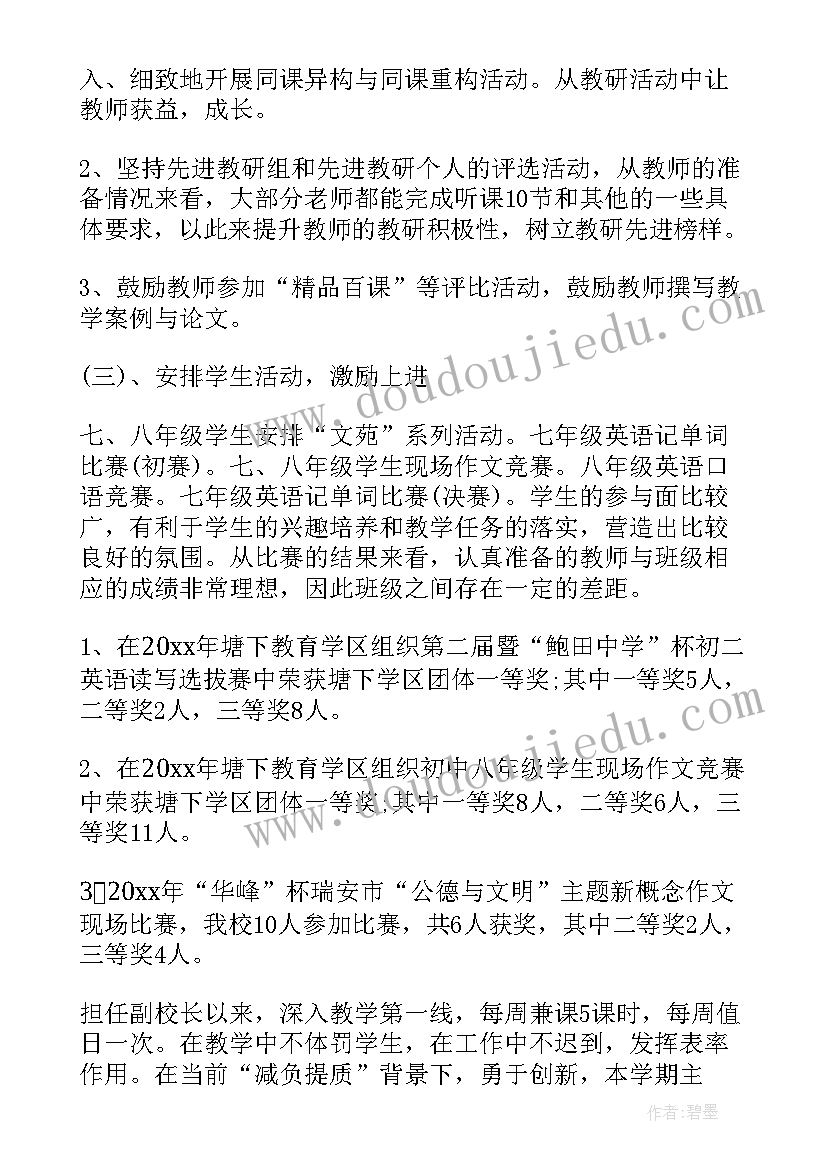 最新学校年检自查报告书(通用9篇)