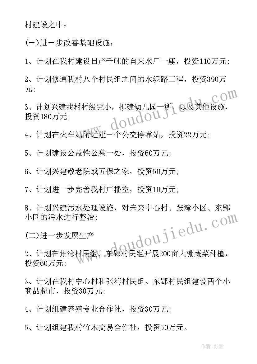 最新社区环保专干述职 社区居民换届选举竞聘述职报告参考(模板5篇)