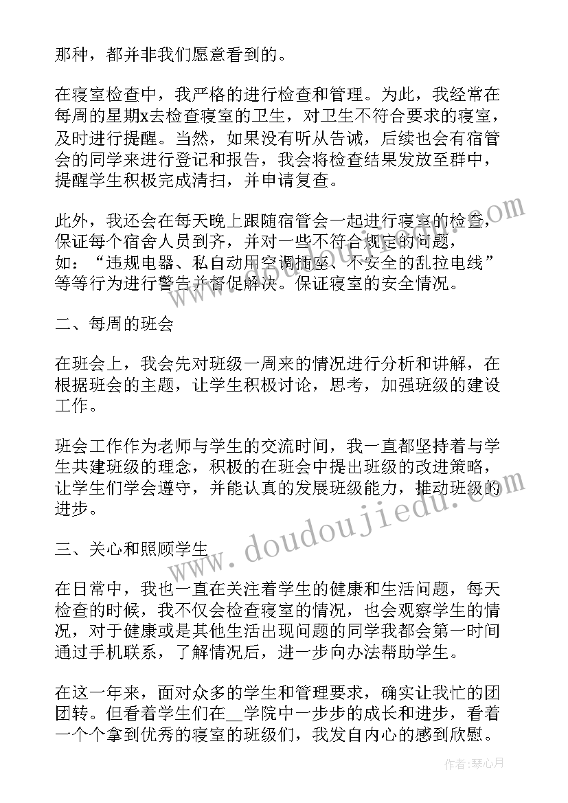 辅导员党建工作总结(大全7篇)