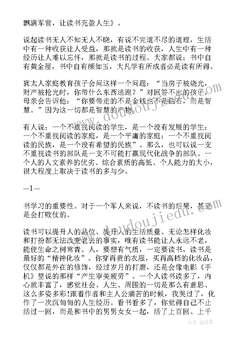 2023年读书报告会名称(优秀7篇)