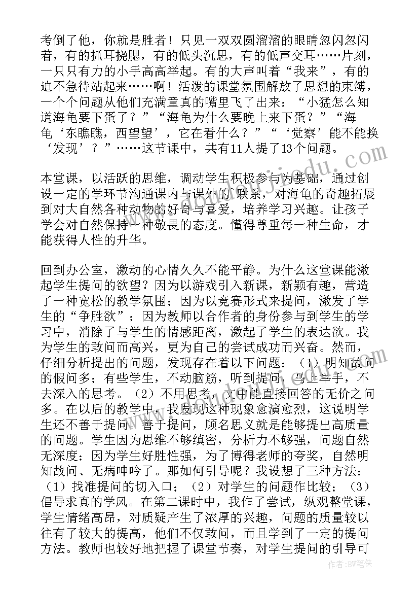 最新五上口语交际教学反思(汇总5篇)