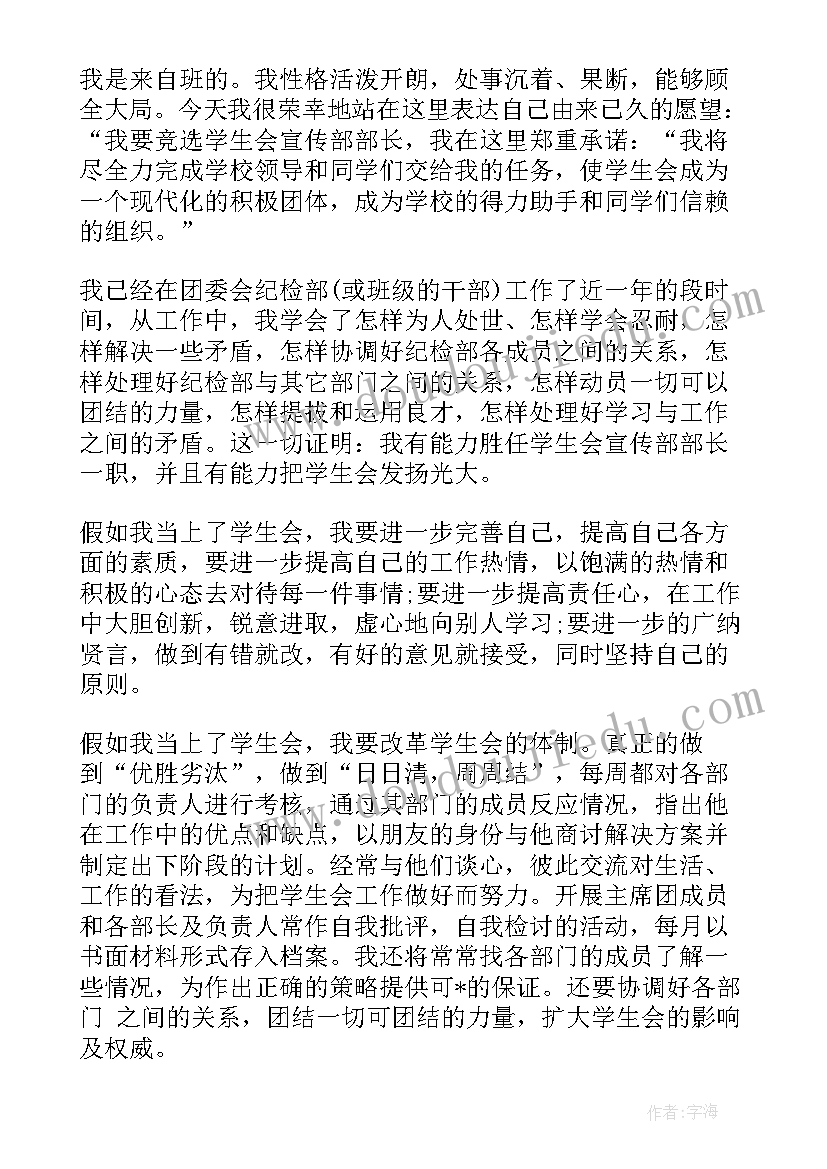 学校学生部门面试自我介绍(优秀5篇)