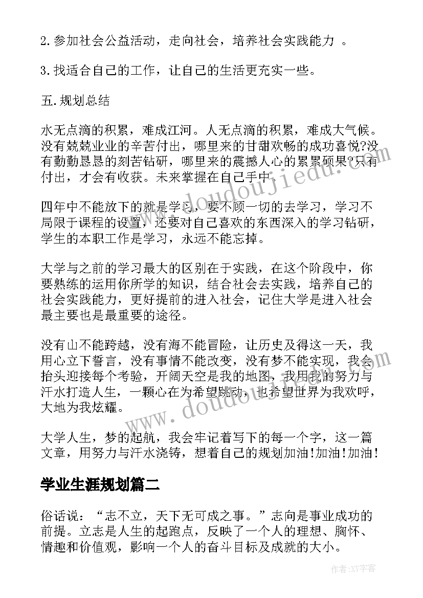 2023年供水员工个人年终工作总结(实用5篇)