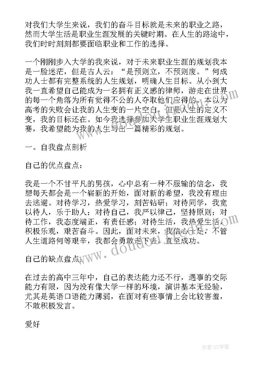 2023年供水员工个人年终工作总结(实用5篇)