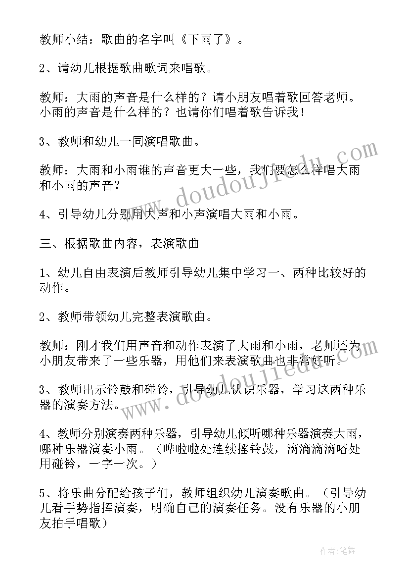 2023年小班音乐活动我的好妈妈设计意图 小班音乐活动教案(优质7篇)