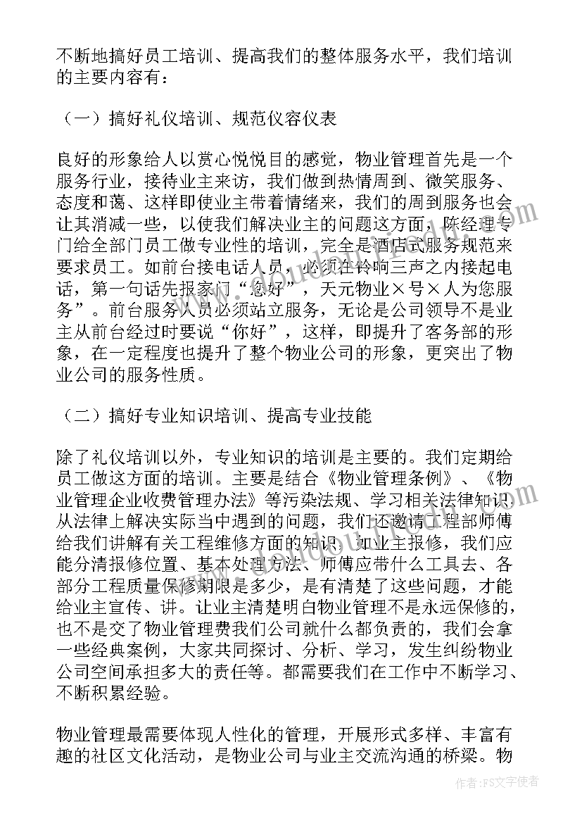 最新税务十九届五中精神心得体会(汇总6篇)