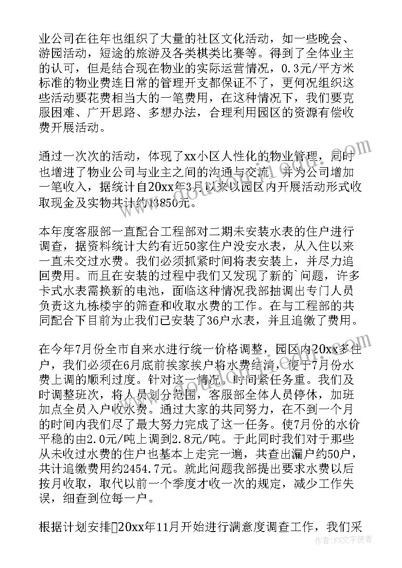 最新税务十九届五中精神心得体会(汇总6篇)