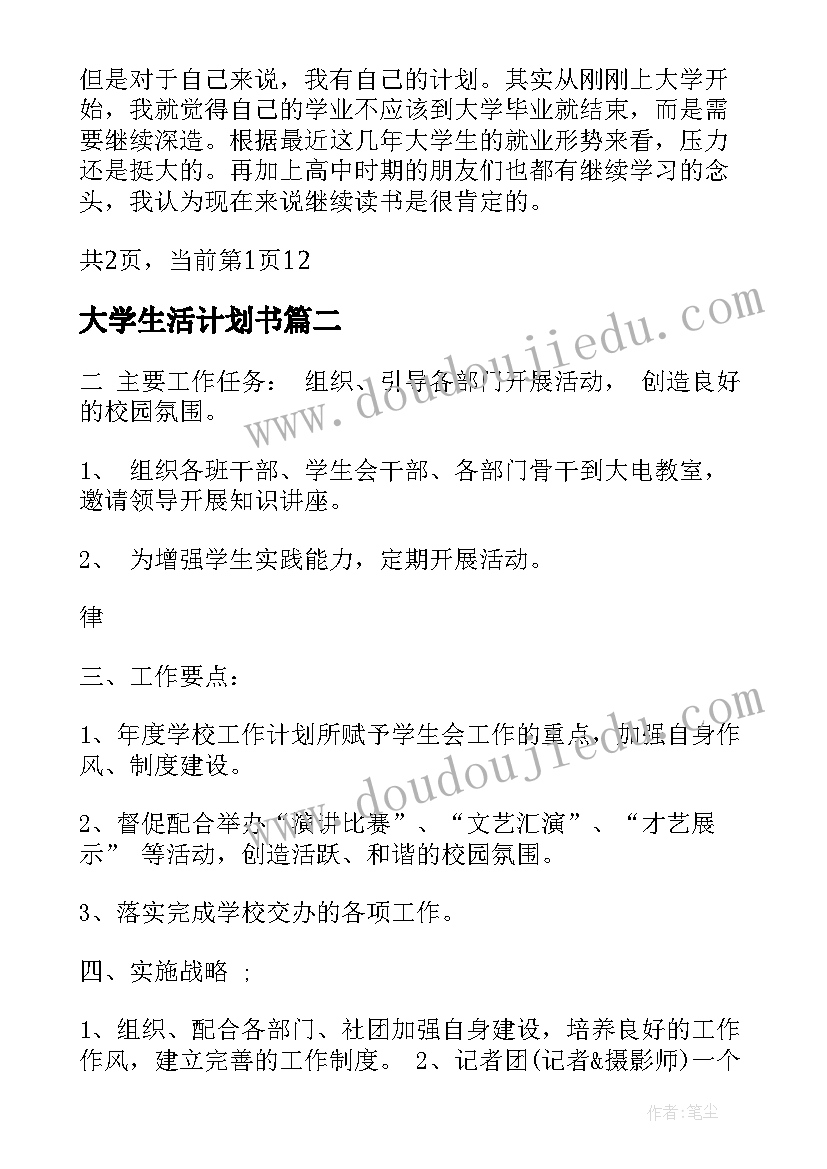 幼儿园教学反思小鸡和小鸭的故事(通用5篇)