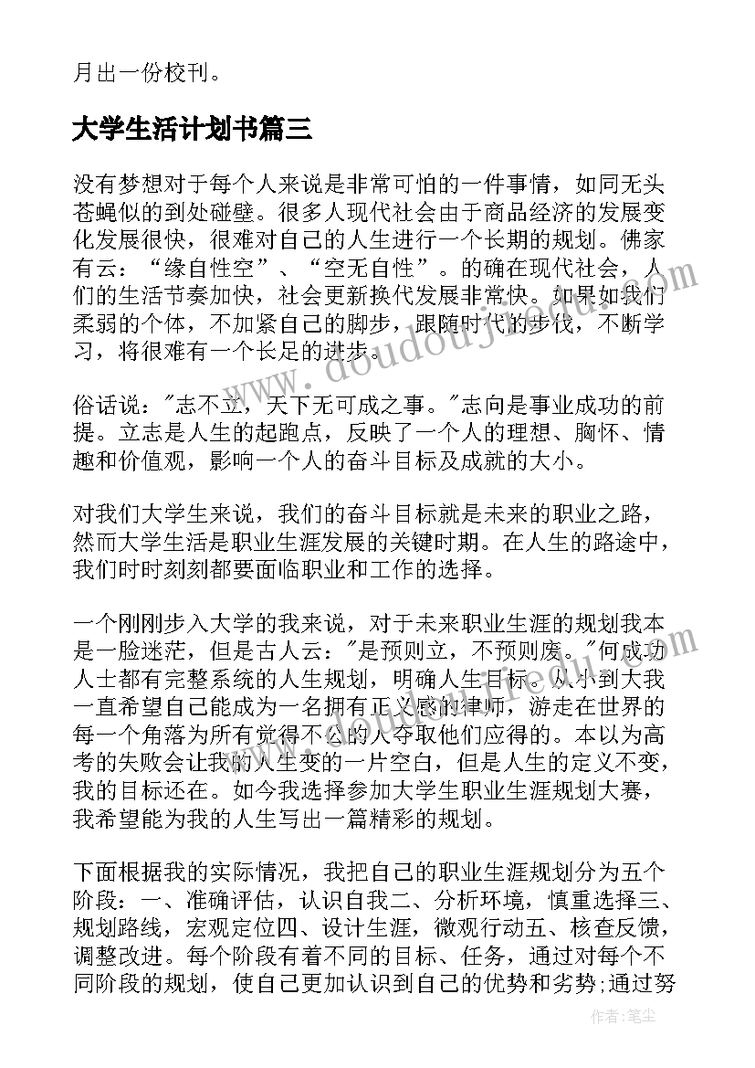 幼儿园教学反思小鸡和小鸭的故事(通用5篇)