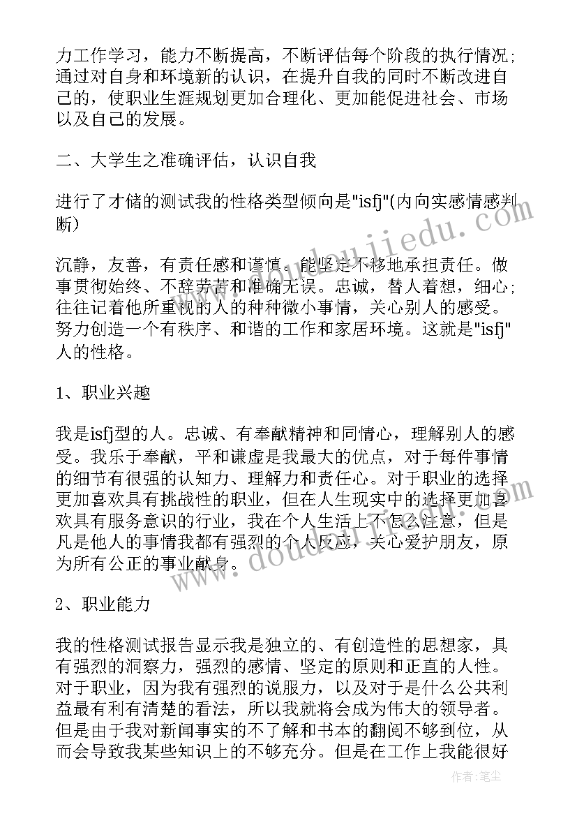 幼儿园教学反思小鸡和小鸭的故事(通用5篇)