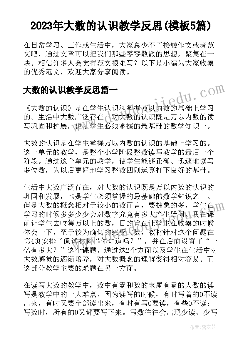 2023年大学生防疫心得 大学生假期防疫心得体会(实用5篇)