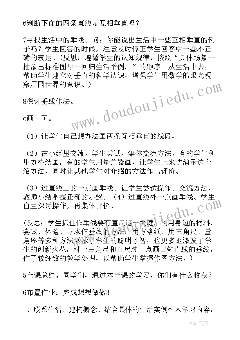 四年级食物中的营养教学反思(实用5篇)