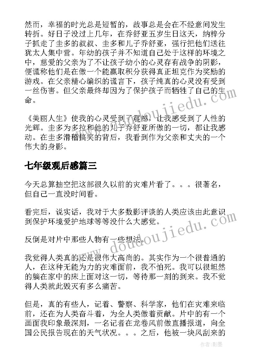 医院党支部宣传委员述职报告(优质5篇)