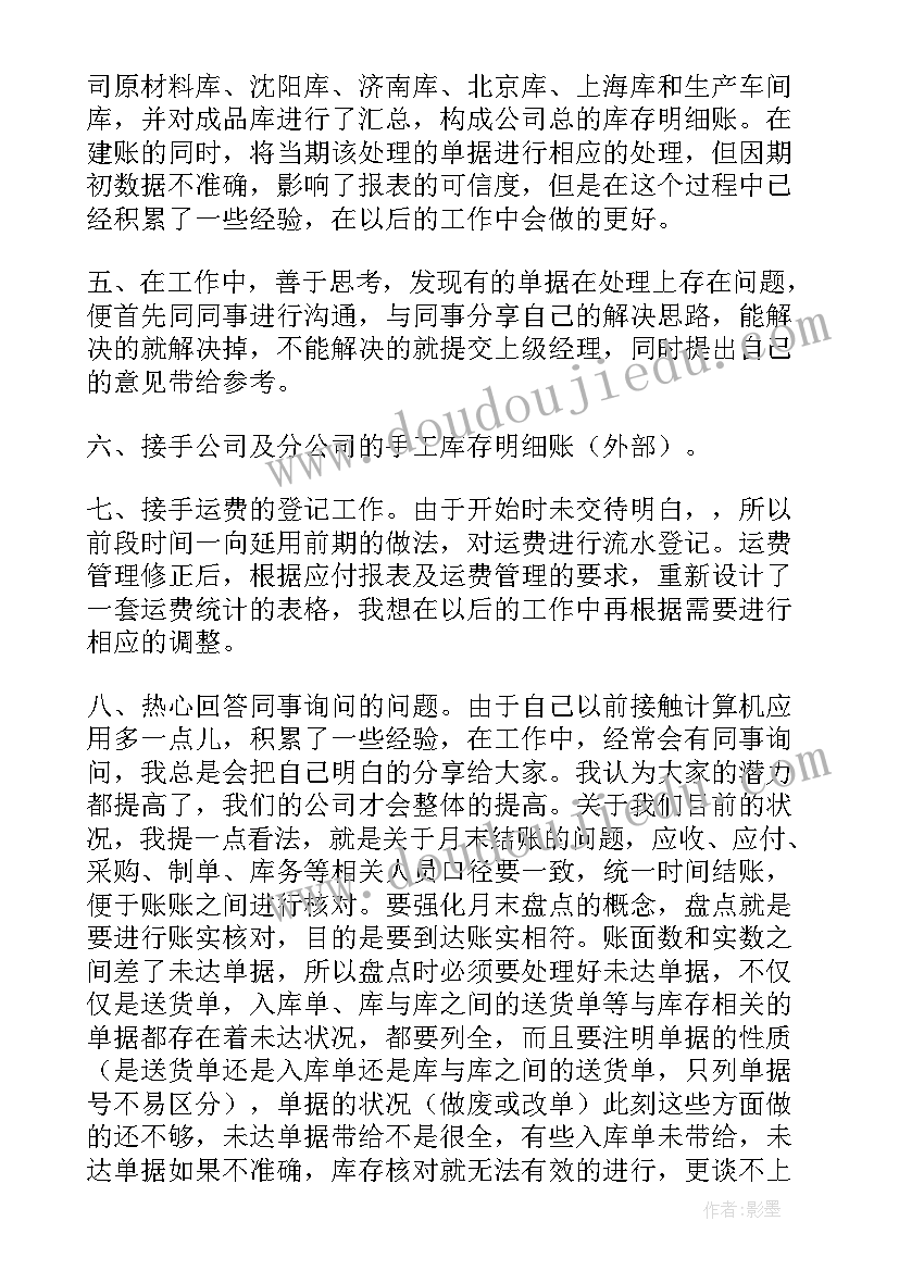 经理试用期转正述职报告 试用期转正述职报告(实用5篇)