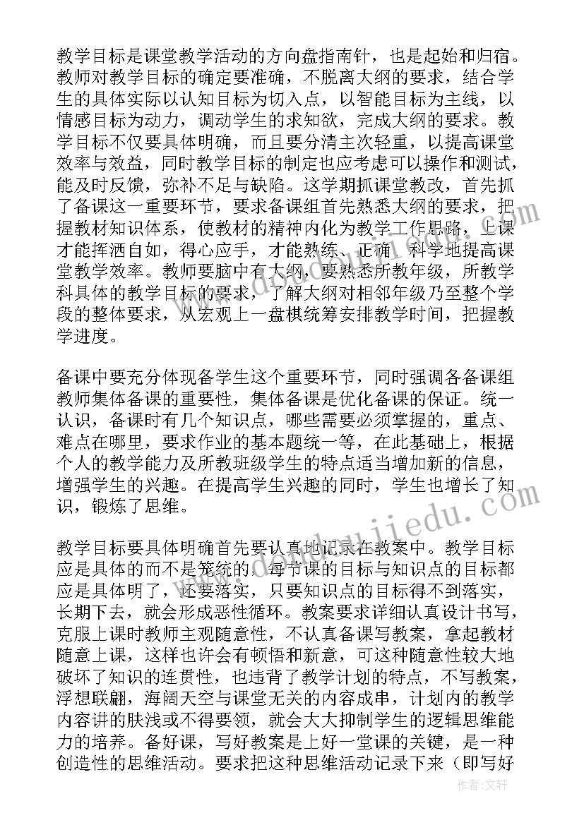 幼儿园配对教案反思 幼儿教学反思(实用5篇)