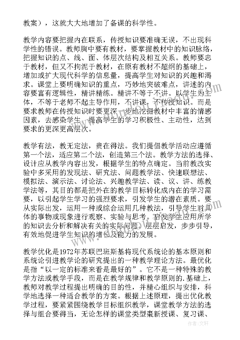 幼儿园配对教案反思 幼儿教学反思(实用5篇)