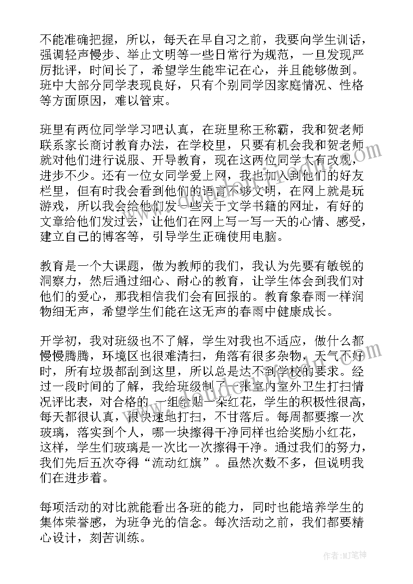 最新小学语文述职报告六年级(优质9篇)