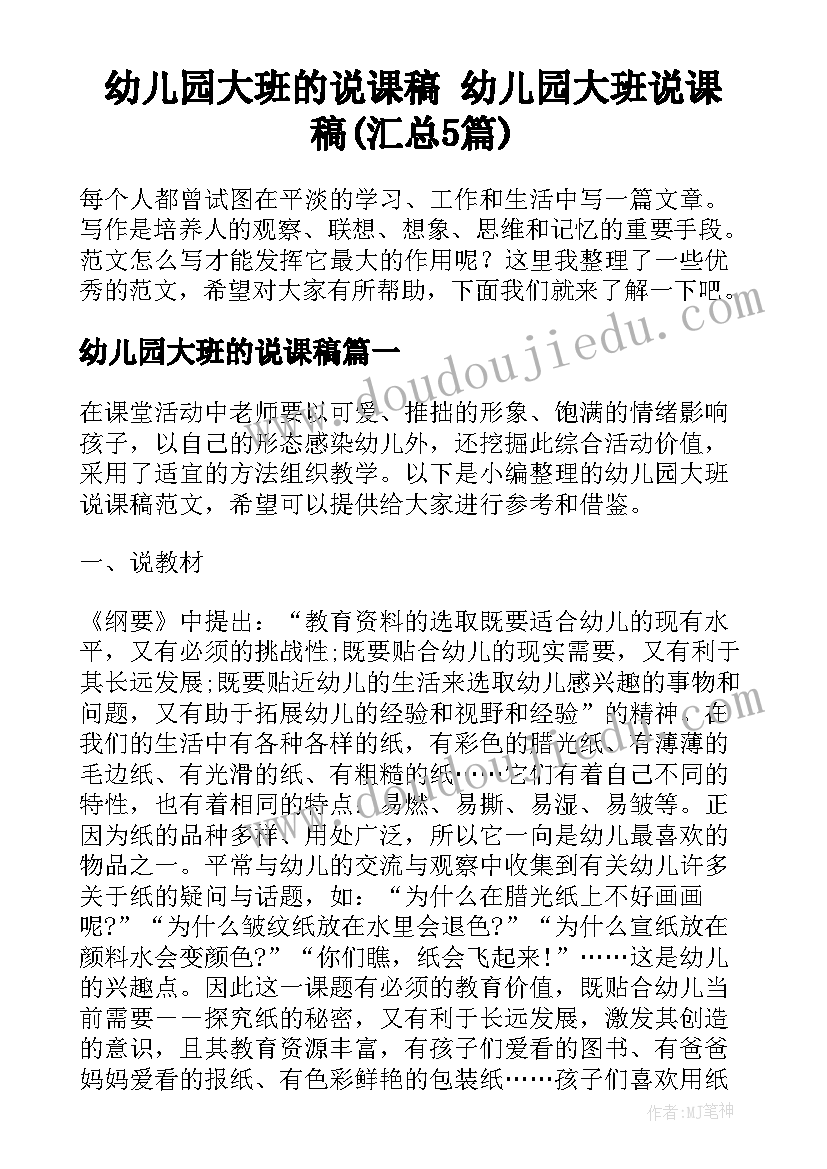 2023年小学课文有哪些 小学课文教案(精选6篇)