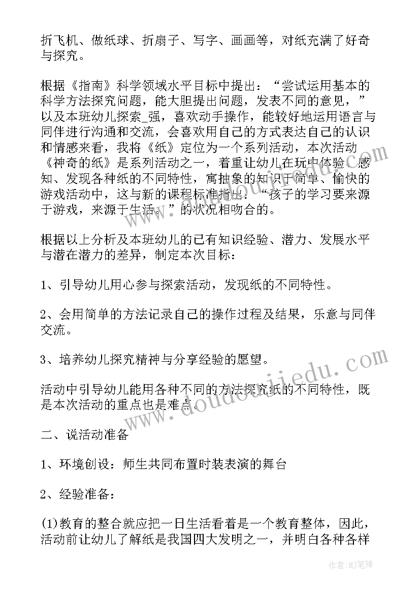 2023年小学课文有哪些 小学课文教案(精选6篇)