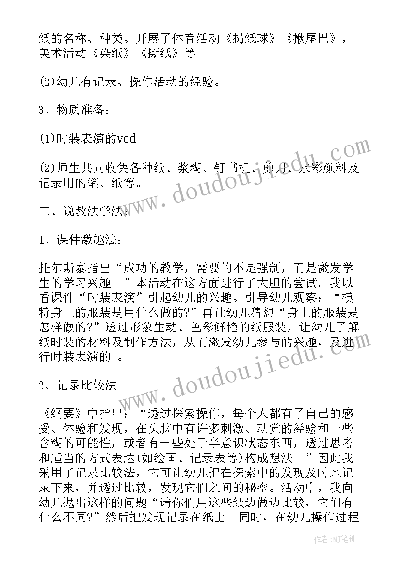 2023年小学课文有哪些 小学课文教案(精选6篇)