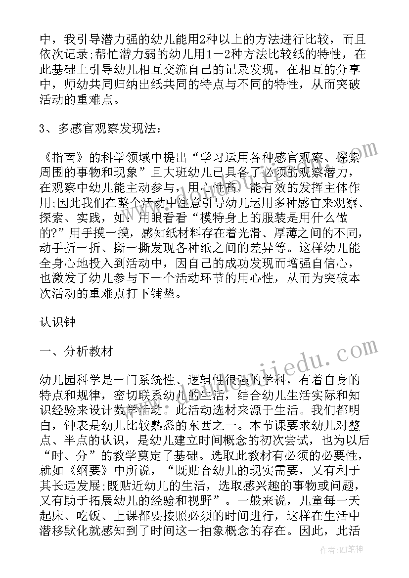 2023年小学课文有哪些 小学课文教案(精选6篇)