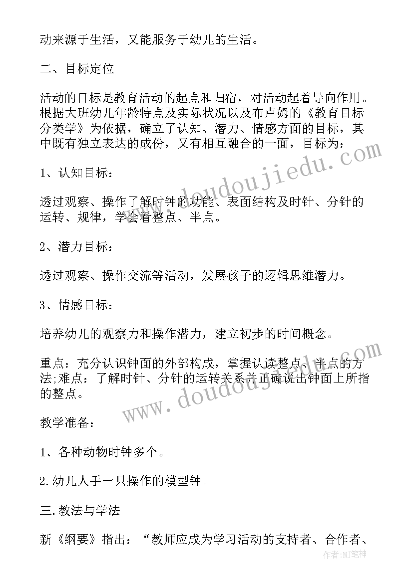 2023年小学课文有哪些 小学课文教案(精选6篇)