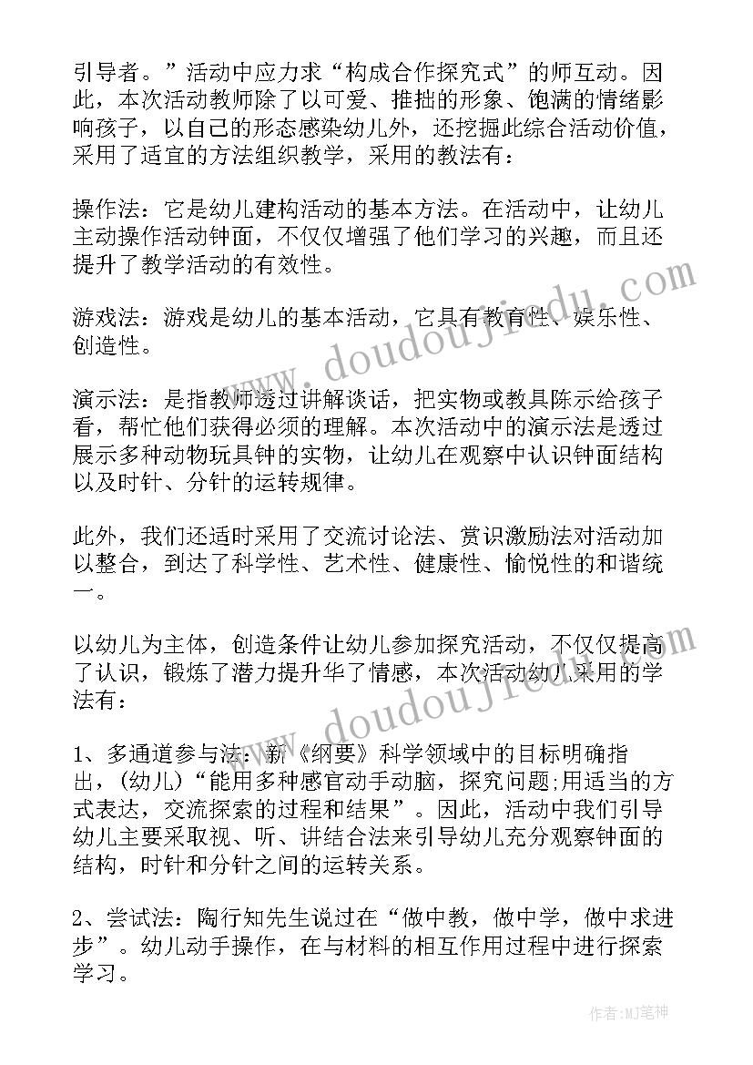 2023年小学课文有哪些 小学课文教案(精选6篇)