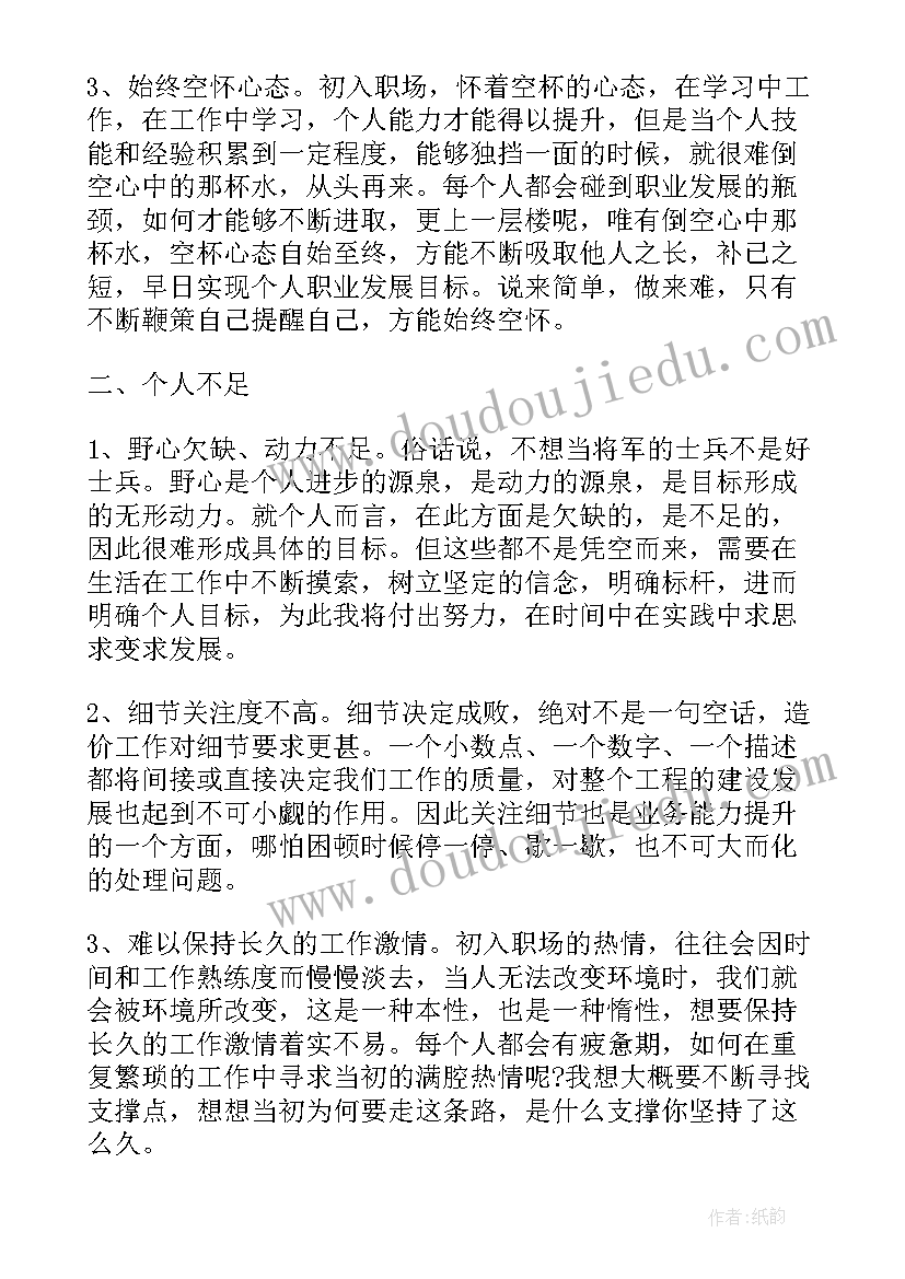 工作季度总结简单(实用7篇)