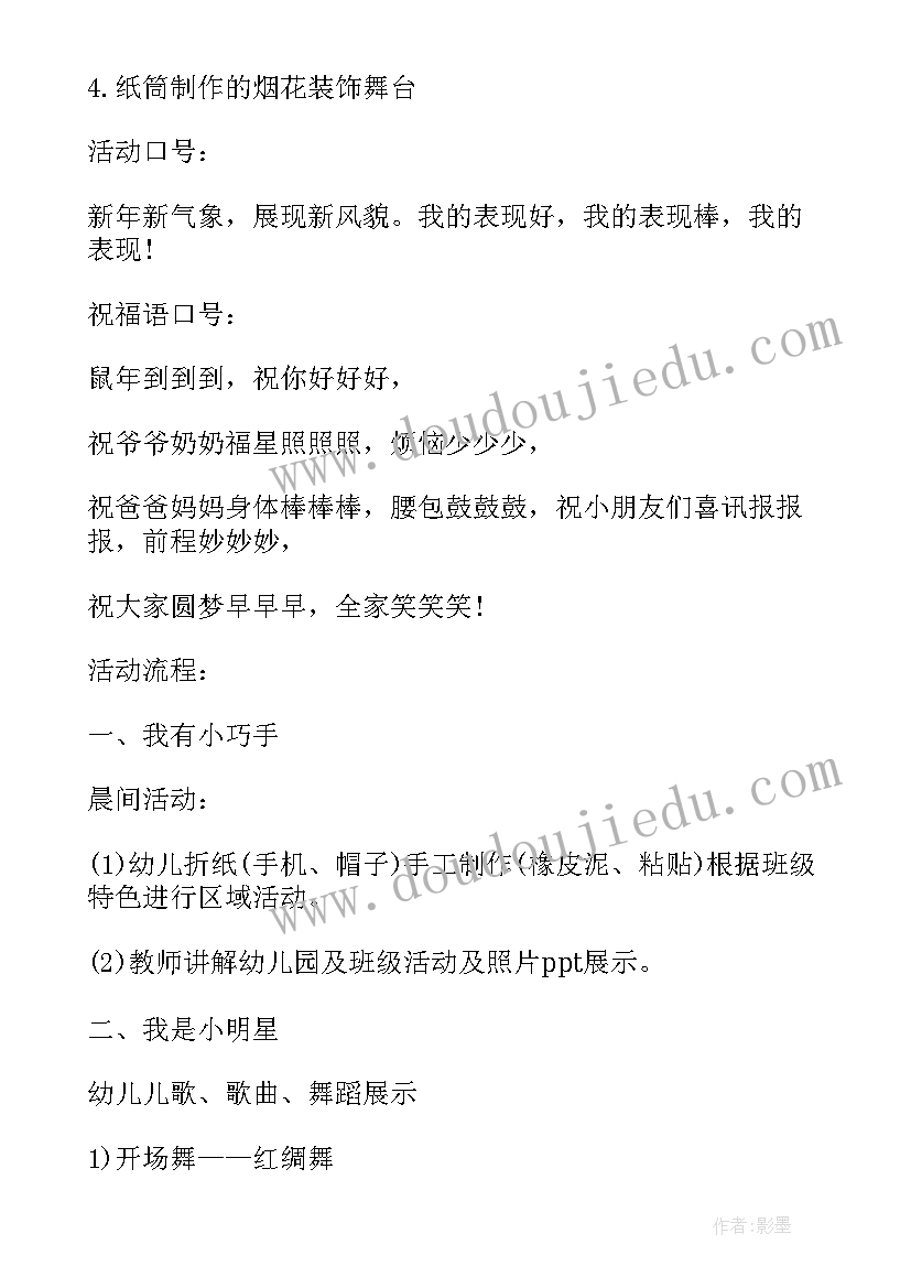 大班活动方案远足计划反思(实用5篇)