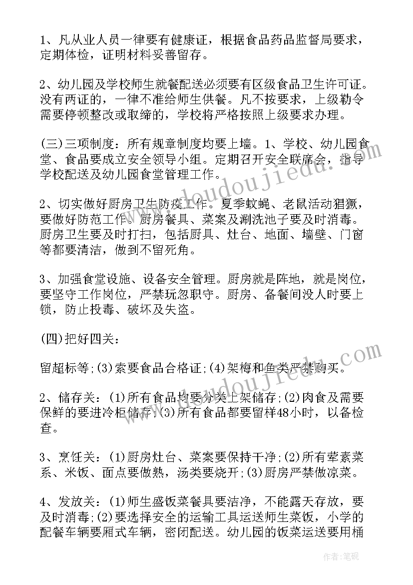 学校门卫年终工作个人总结 策划部年终工作总结(汇总9篇)