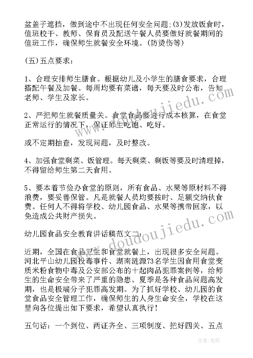 学校门卫年终工作个人总结 策划部年终工作总结(汇总9篇)