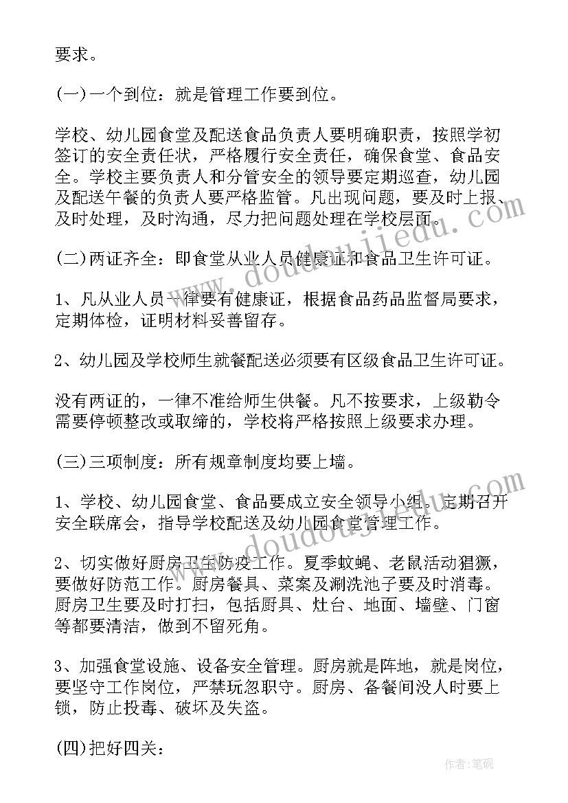 学校门卫年终工作个人总结 策划部年终工作总结(汇总9篇)