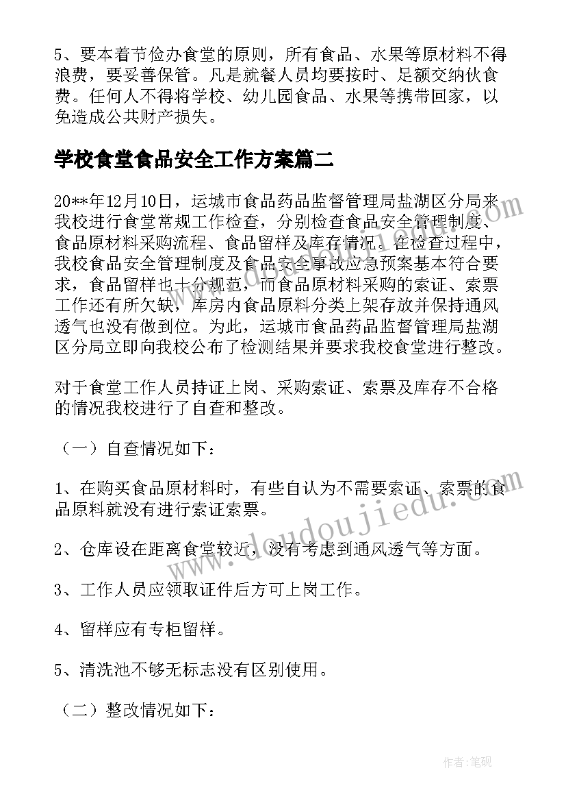 学校门卫年终工作个人总结 策划部年终工作总结(汇总9篇)