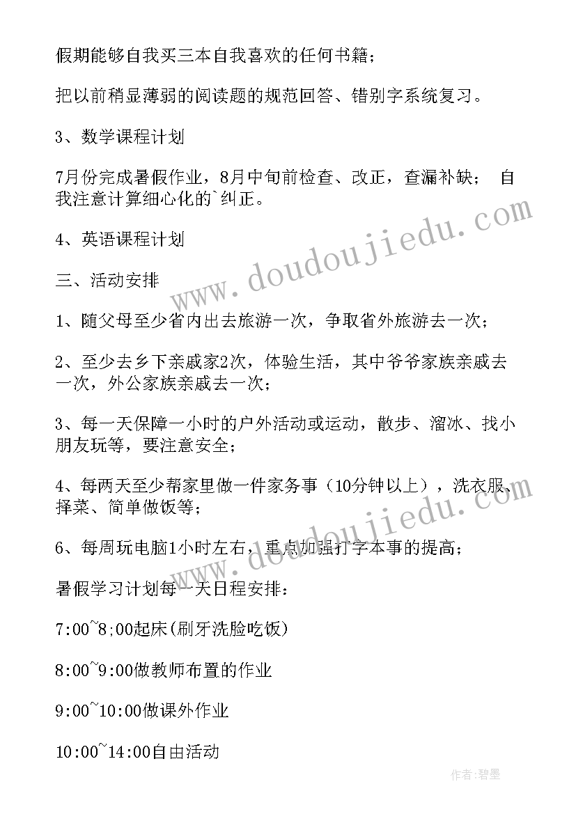 2023年科研工作入职培训计划方案(模板5篇)