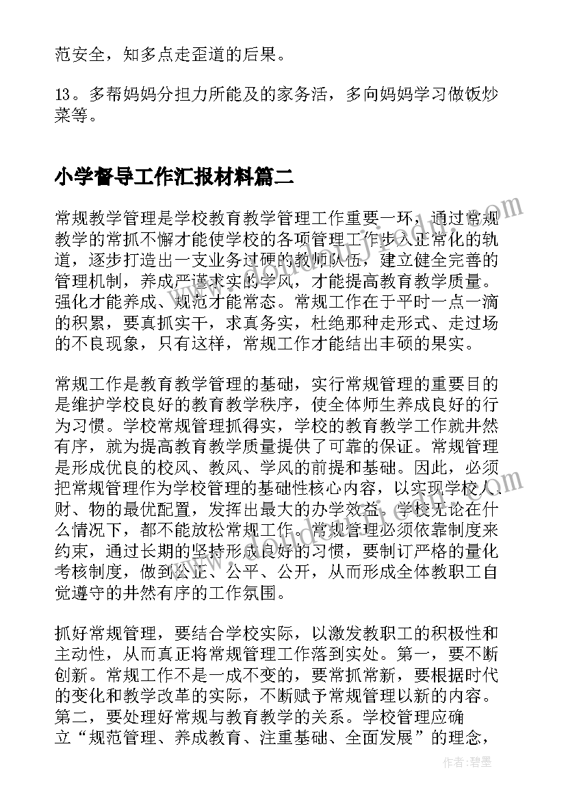 2023年科研工作入职培训计划方案(模板5篇)