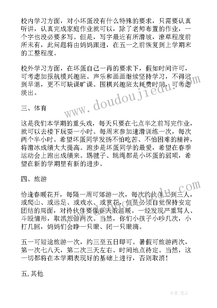 制定新学期计划 新学期计划书(精选7篇)