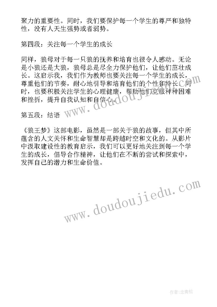 最新服装设计教案反思(优质5篇)