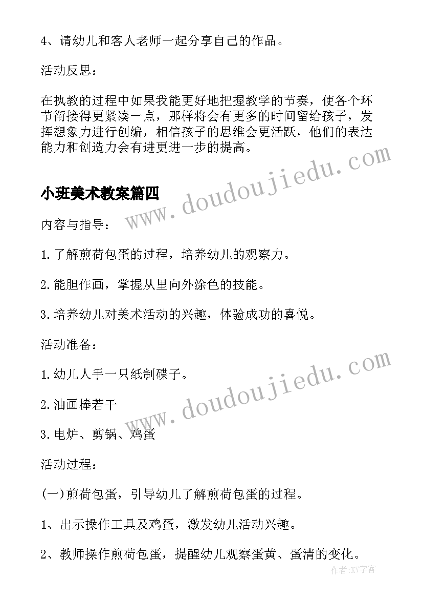 最新部队士官个人年终总结履职尽责方面 部队士官个人年终总结(通用7篇)