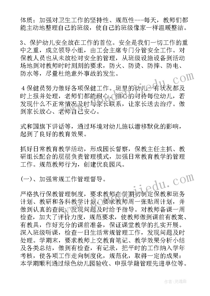 2023年幼儿园教学活动工作计划(优质9篇)