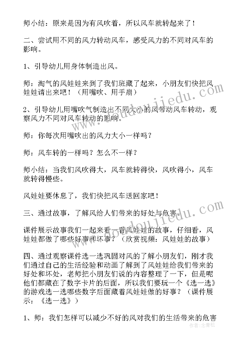 可爱的脚丫教案 大班科学教案可爱的不倒翁及活动反思(通用5篇)